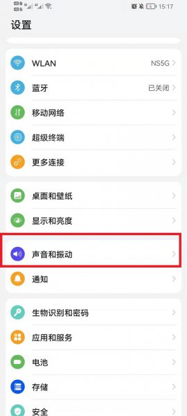 荣耀手机怎么设置手机铃声