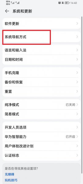 荣耀手机怎么设置返回键在屏幕上面