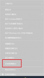 怎么打开任务管理器 联想电脑怎么打开任务管理器