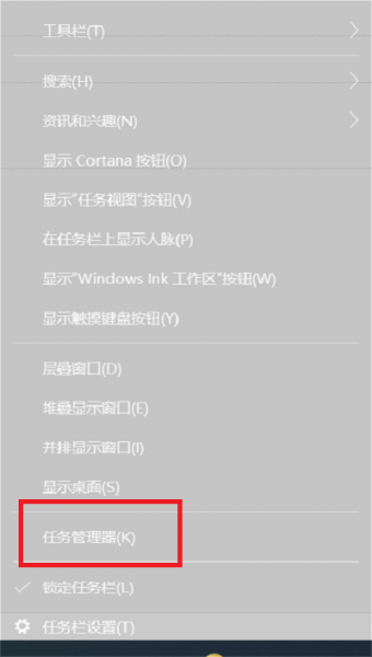 怎么打开任务管理器