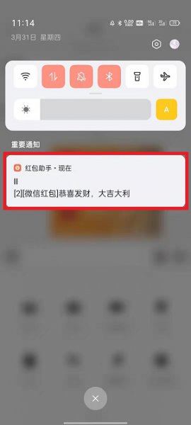 红包提醒微信抢红包怎么设置 如何设置微信抢红包提醒?很简单 我教你