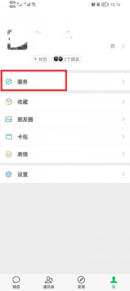 微信支付密码忘了怎么办