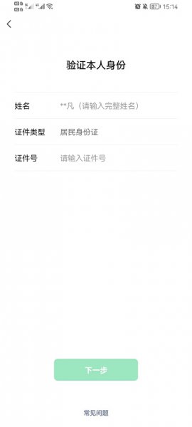 微信支付密码忘了怎么办