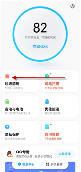 小米怎么设置红包助手 小米红包助手在哪里设置