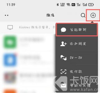 如何建立微信群 如何建立微信群二维码让别人扫码进群