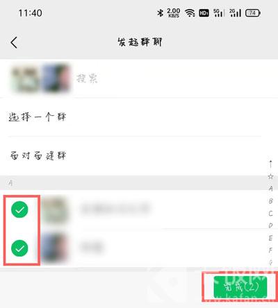 如何建立微信群