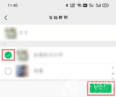 如何建立微信群