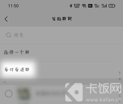 如何建立微信群