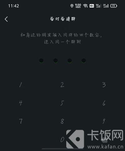 如何建立微信群