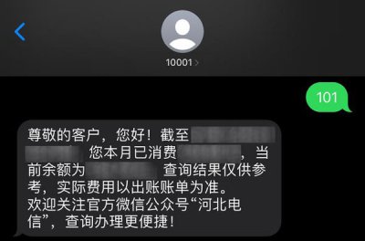 电信怎么查话费余额 中国电信怎么查话费余额