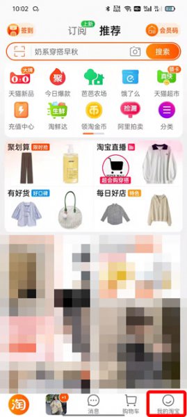 手机淘宝怎么看自己花了多少钱啊 oppo手机怎么看淘宝一共花了多少钱
