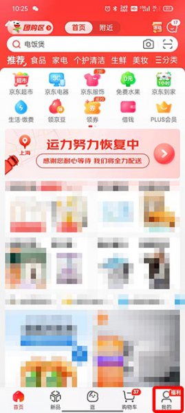 怎么看京东一共花了多少钱 京东总共花了多少钱怎么看