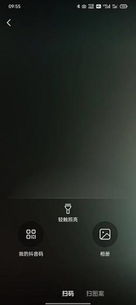 抖音扫一扫在哪里找的