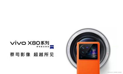 vivox80什么时间上市 vivox80手机几月份发布