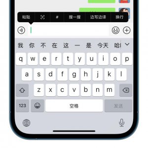 微信边写边译功能在哪 怎么开启微信边写边译功能
