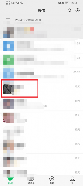 微信烟花怎么放出来