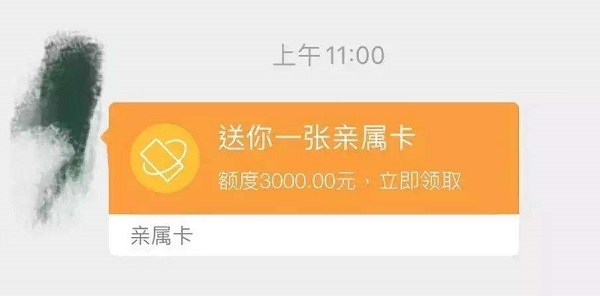 微信亲属卡可以淘宝购物吗 微信亲属卡可以淘宝买东西吗
