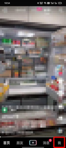 转发的抖音视频怎么删除作品 抖音里面转发的作品怎么删除