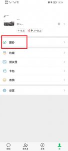 微信亲属卡怎么用 微信亲属卡怎么消费