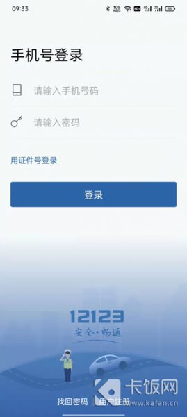 电子驾驶证怎么开通 深圳电子驾驶证怎么开通