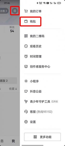 抖音怎么解绑银行卡 拼多多怎么解绑银行卡