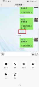 微信接龙怎么修改之前的信息 微信接龙能修改自己的信息吗