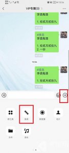 微信接龙怎么删除自己的那一行 微信发起接龙怎么删除自己的那一行