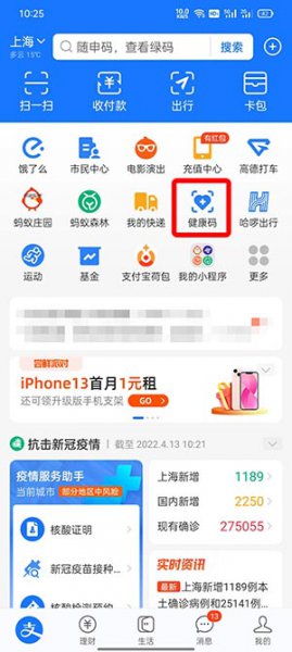 核酸码怎么申请获取 如何申领核酸采集码
