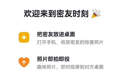 抖音密友时刻对方知道吗 打开好友抖音视频对方会知道吗