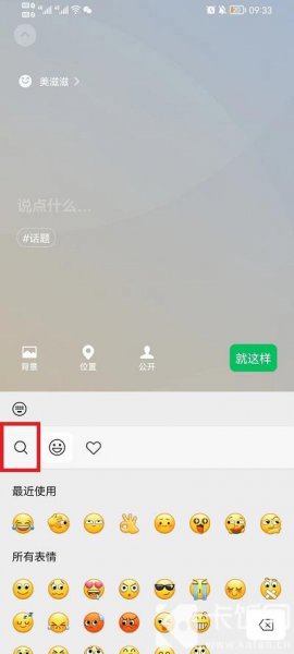微信农场状态怎么设置