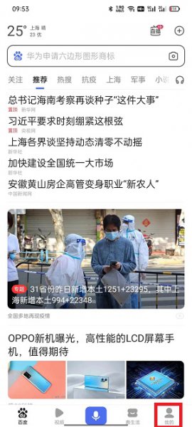 百度账号名称怎么改名字 百度账号怎么改名字和昵称