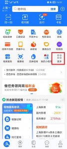 支付宝首页怎么添加应用 如何把支付宝应用添加到首页