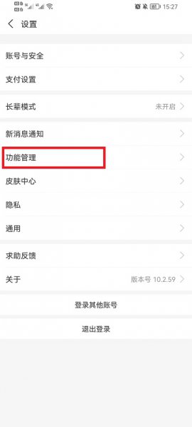 支付宝首页广告怎么关闭