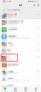 微信听筒模式怎么切换到扬声器 微信听筒模式怎样切换成扬声器