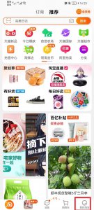 淘宝免密支付怎么关闭 拼多多免密支付怎么关闭