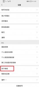 微信关怀模式已读 微信关怀模式为什么没有朗读文字