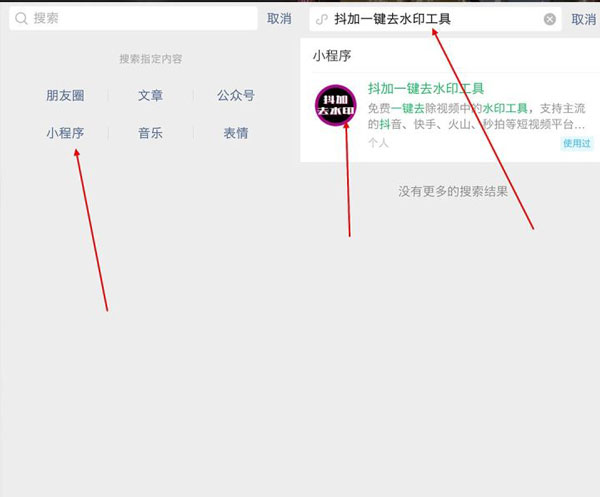 抖音水印怎么去掉教程