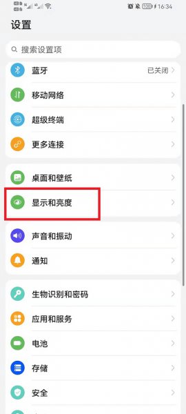 荣耀手机深色模式怎么开启
