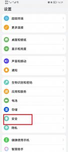 荣耀手机怎么安装外部应用 荣耀手机无法安装外部app