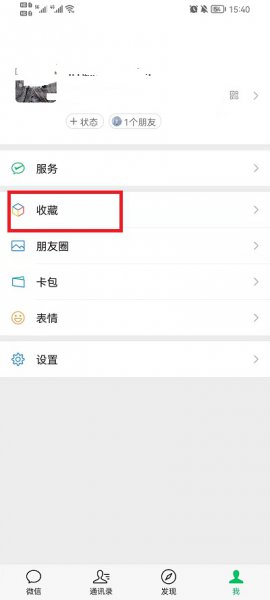 微信怎么发长视频