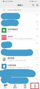 微信账单怎么查 微信账单怎么查具体金额