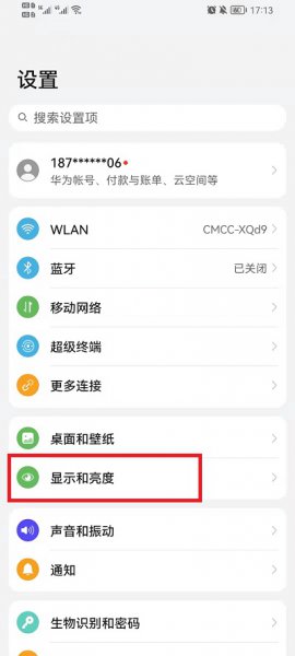 荣耀手机屏幕刷新率在哪里设置
