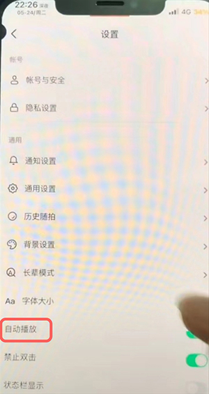 安卓抖音自动播放下一条怎么设置 抖音手机版自动播放下一条怎么设置