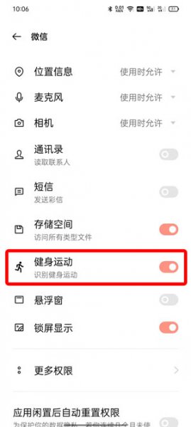 微信运动步数怎么打开