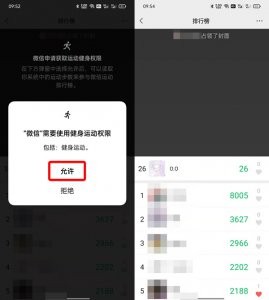 微信运动步数怎么打开 微信运动不计步怎么办