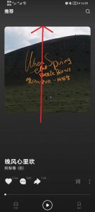 歌曲前奏有汽水打开的声音 汽水音乐怎么切换下一首歌曲