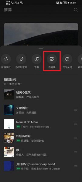 汽水音乐怎么切换下一首歌曲