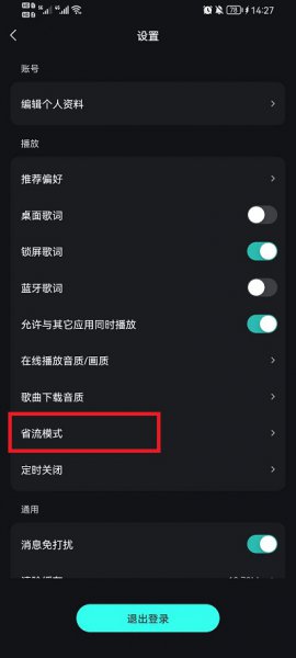 波点音乐怎么关闭视频