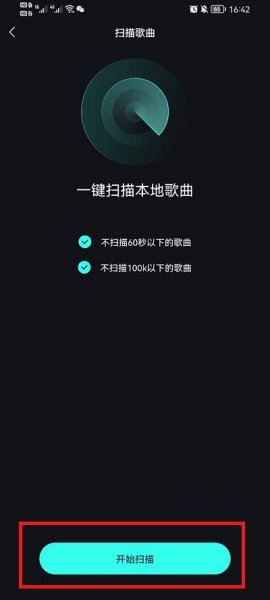 波点音乐怎么导入本地音乐