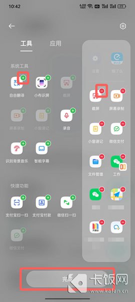 coloros12怎么设置智能侧边栏小程序